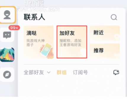 《王者荣耀》支持微信和QQ登录,实现双区互通 《王者荣耀》支持微信和QQ登录,实现双区互通