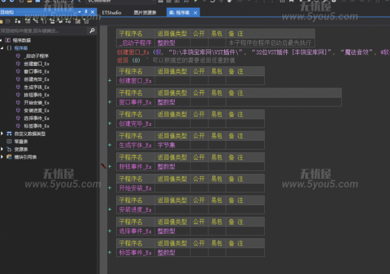 EXUI 7z压缩包,通用安装界面UI自绘源码分享 UI界面 打包源码 EXUI 7z压缩包,通用安装界面UI自绘源码分享 UI界面 打包源码