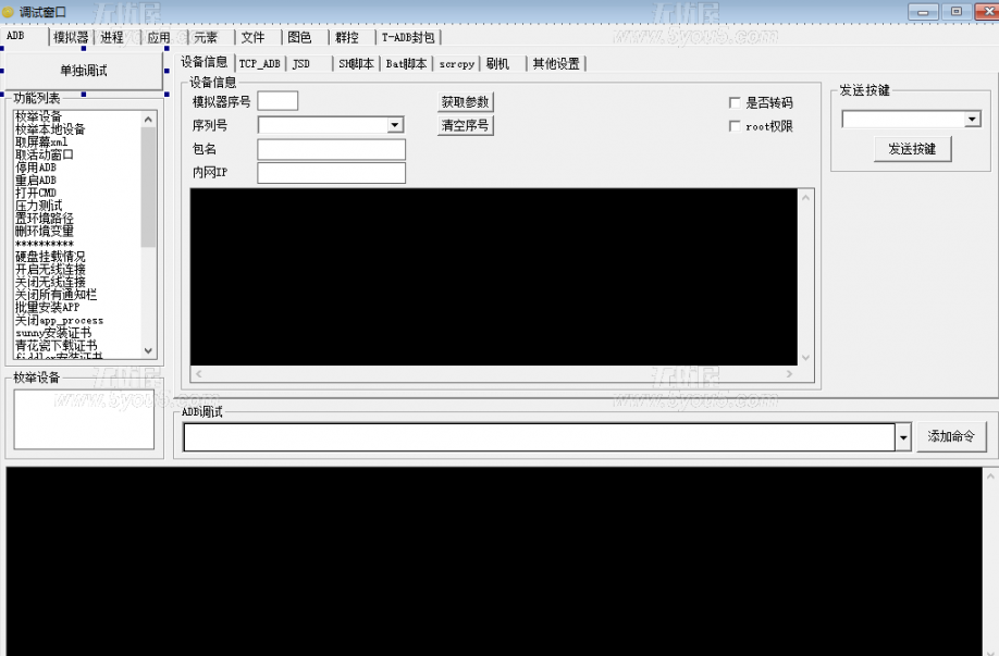 优化ADB源码，兼容节点，图色，模拟器等带截图