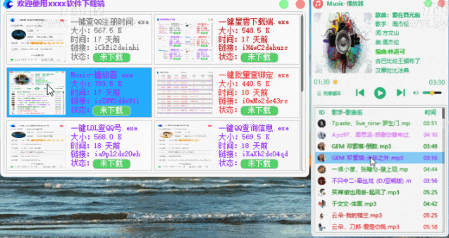 Exui自绘蓝奏网盘下载UI展示端源码分享