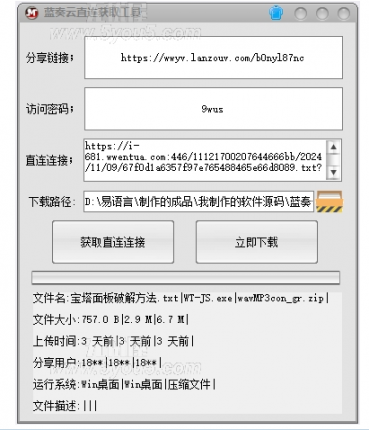 图片加水印工具1.0源码
