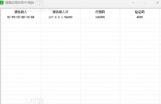 星眼远程协助软件源码分享（服务端+客户Duan+管理端）
