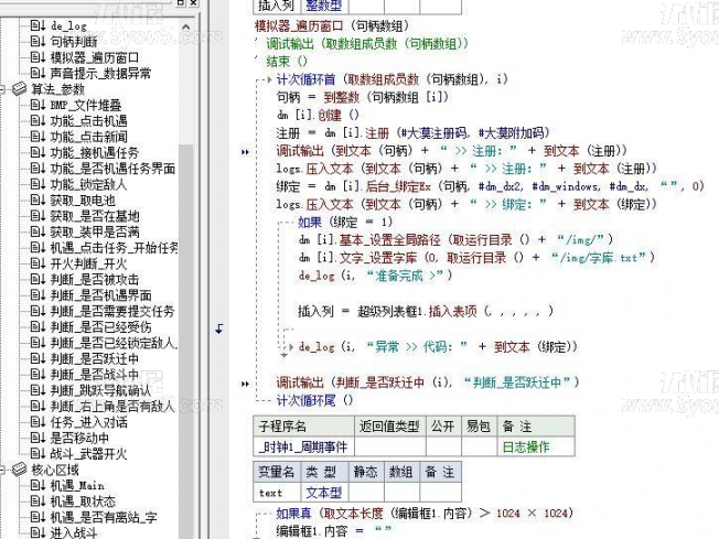 EVE手游 - 多线程 -多窗口模拟脚本源码