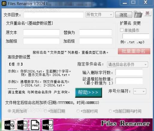 FilesRenamer V2024文件批量命名的更新包源码分享 FilesRenamer V2024文件批量命名的更新包源码分享