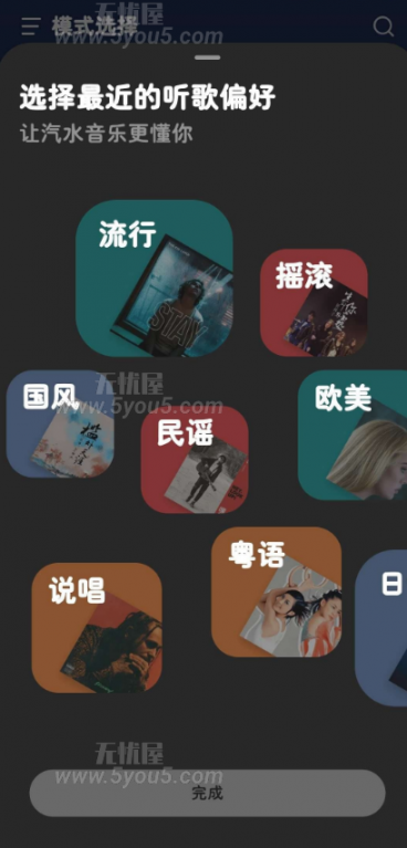 汽水音乐10.4.0 车机版适配车机，TV，HD