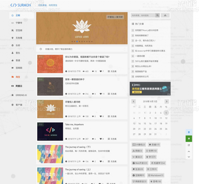 vue & nuxt 博客网站前端模板源码分享