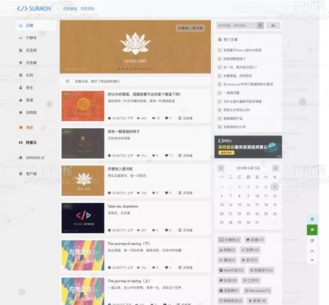vue & nuxt 博客网站前端模板源码分享