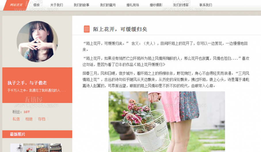 简单大方的个人博客模板